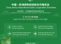 China-Africa Green and Innovation Co-operation Exhibition to be held in Cairo this October