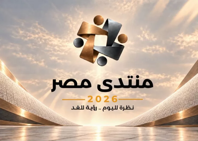 President Sisi launches Egypt Forum 2026, urges public participation 11 - Egyptian Gazette