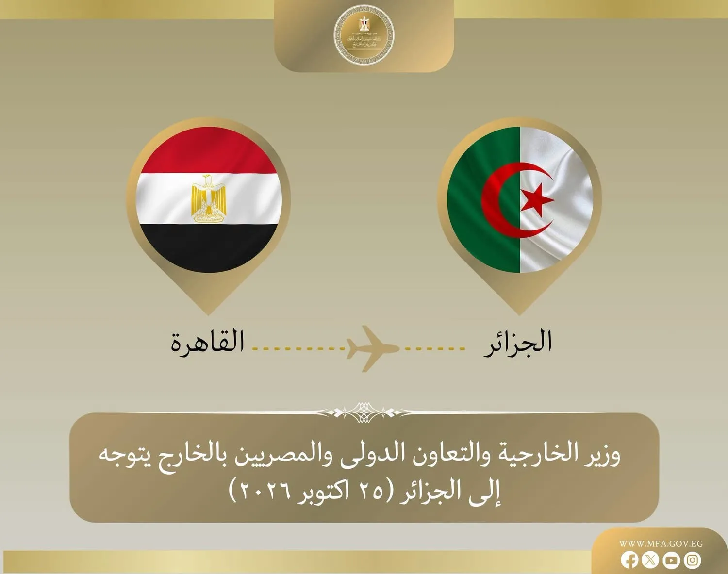 FM heads to Algeria for Libya neighbours’ meeting