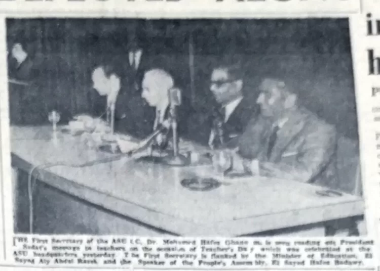 ASU reads Sadat's message on Teacher's Day 11 - Egyptian Gazette