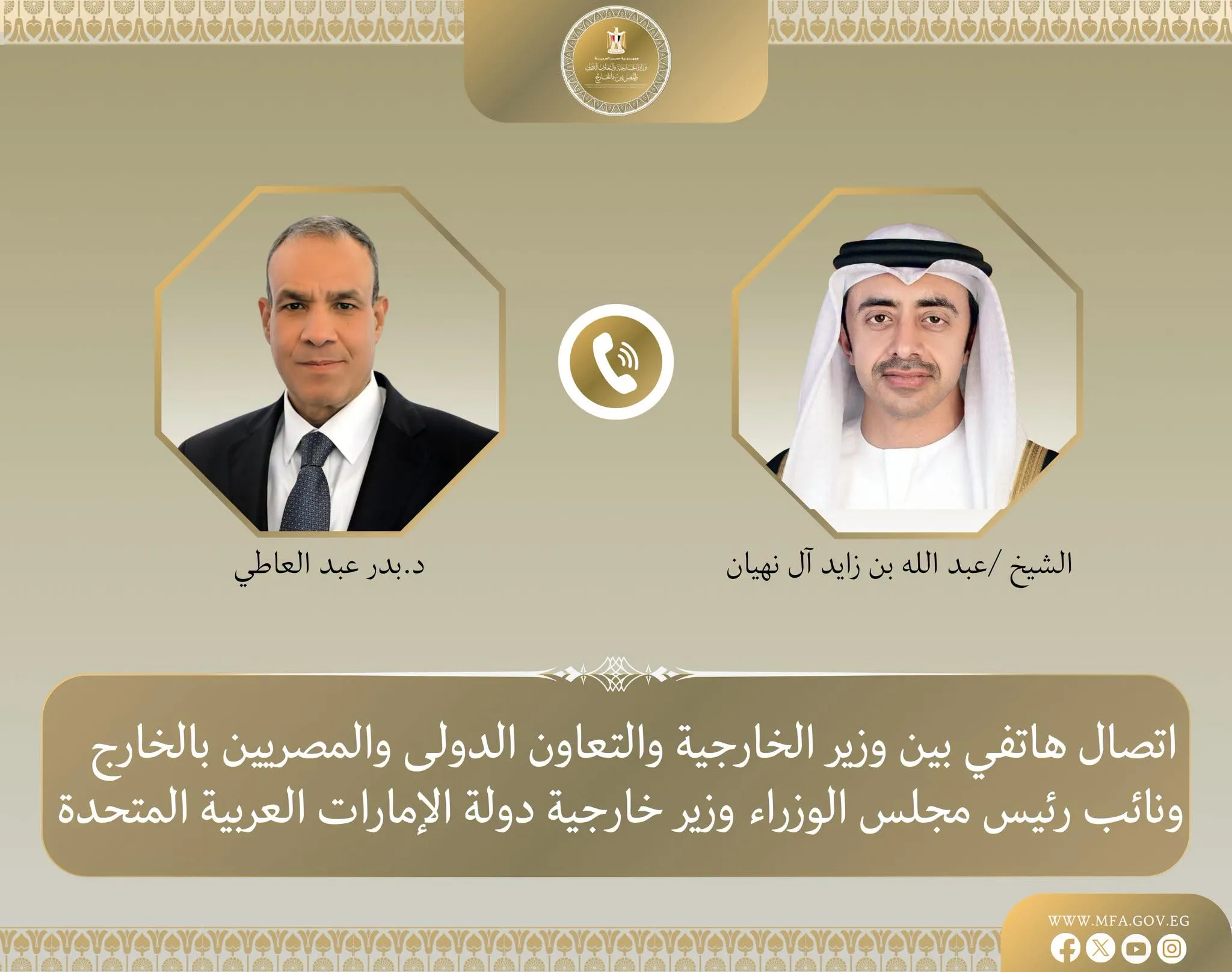 Egypt, UAE FMs discuss regional developments, UN chief nomination