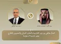 Egypt expresses full solidarity with Saudi Arabia over recent attacks