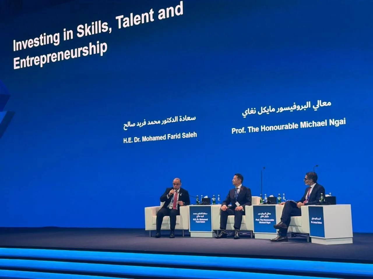 Egypt stresses importance of trade technology, AI